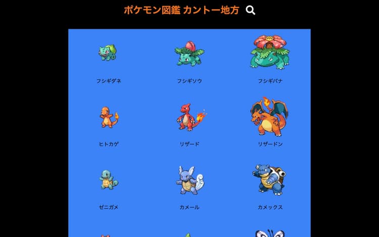 ポケモン図鑑
