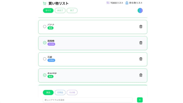 ３色リスト